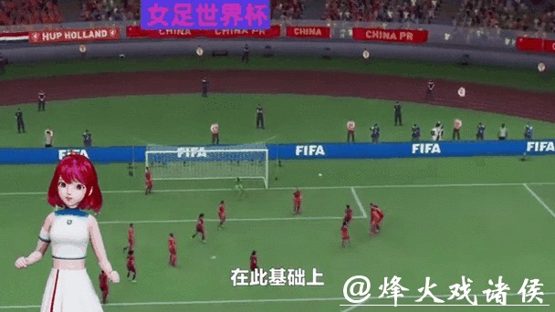 全方位解析:中国女足世界杯现场直播 全方位解析:中国女足世界杯现场直播