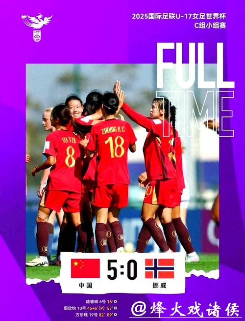 全方位解析:中国女足世界杯现场直播 全方位解析:中国女足世界杯现场直播