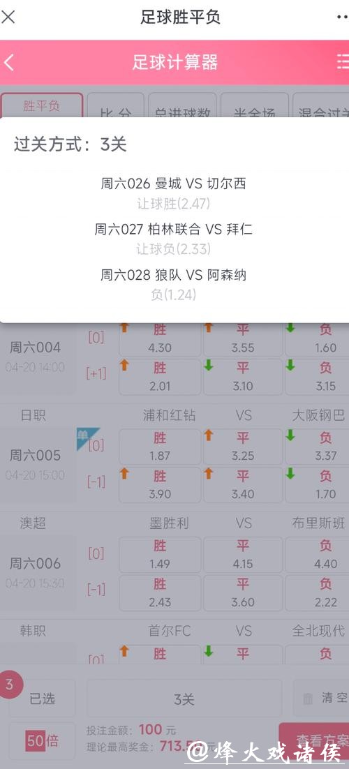 专家教你如何赢在世界杯外围赛下注