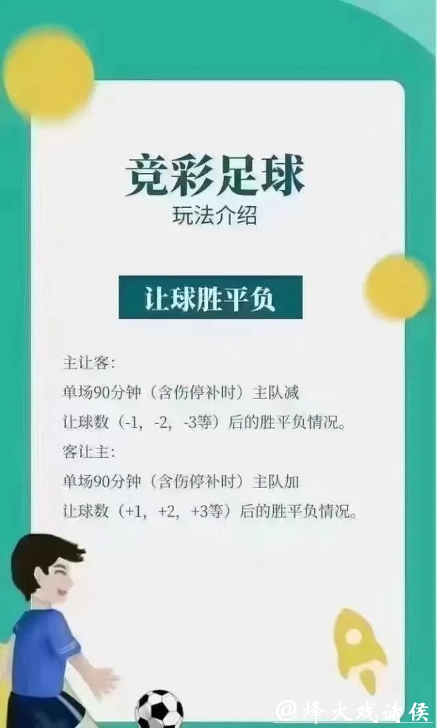 揭秘世界杯下注玩法详细介绍 揭秘世界杯下注玩法详细介绍