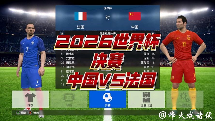 2026年世界杯在线直播解析 2026年世界杯在线直播解析