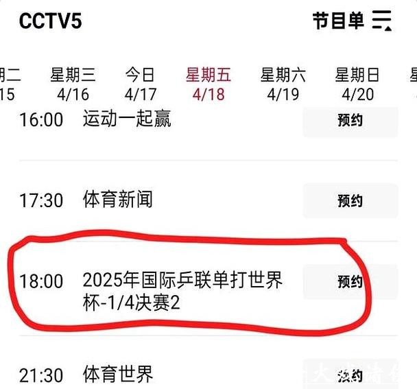 CCTV5在线直播世界杯赛事 CCTV5在线直播世界杯赛事