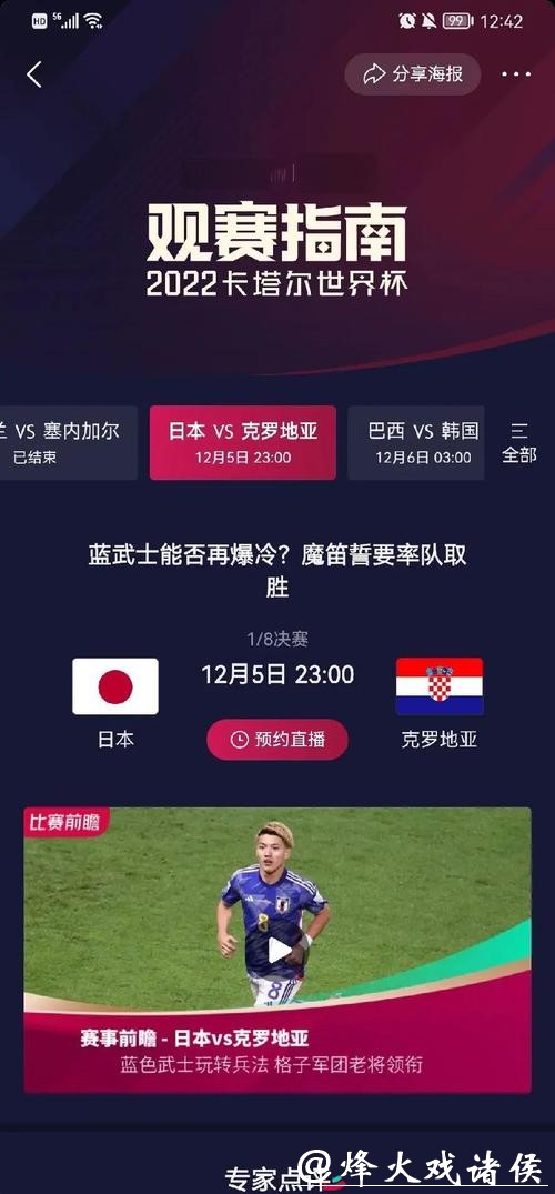 2026世界杯投注信息全解析