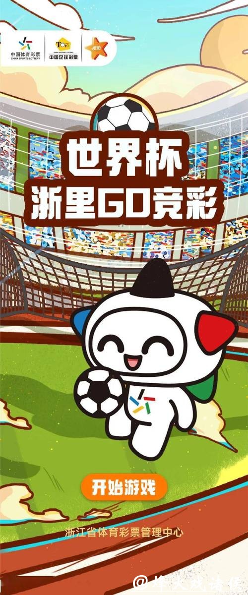 全网热搜世界杯投注竞猜网站推荐 全网热搜世界杯投注竞猜网站推荐