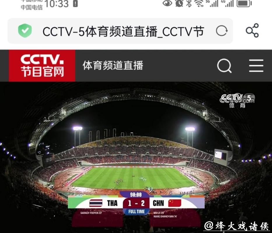在线观看世界杯直播的最佳平台 在线观看世界杯直播的最佳平台